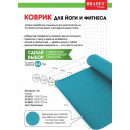 Коврик для йоги и фитнеса Bradex SF 0693, 173*61*0,3 см, бирюзовый с переноской (SF 0693) 