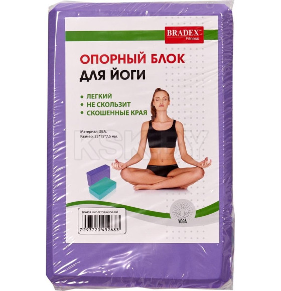 Блок для йоги Bradex SF 0732, фиолетовый/синий (SF 0732) 