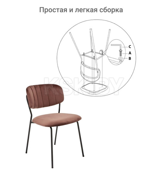 Стул Carol терракотовый (FR 0470)