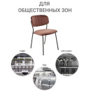 Стул Carol терракотовый (FR 0470)