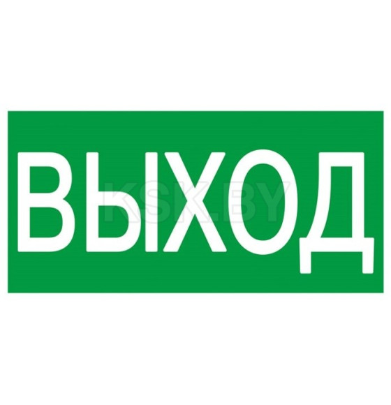 Знак "ВЫХОД" 200х100мм TDM (SQ0817-0056) 