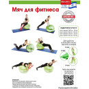 Мяч для фитнеса «ФИТБОЛ-75» Bradex SF 0721 с насосом, салатовый (SF 0721) 
