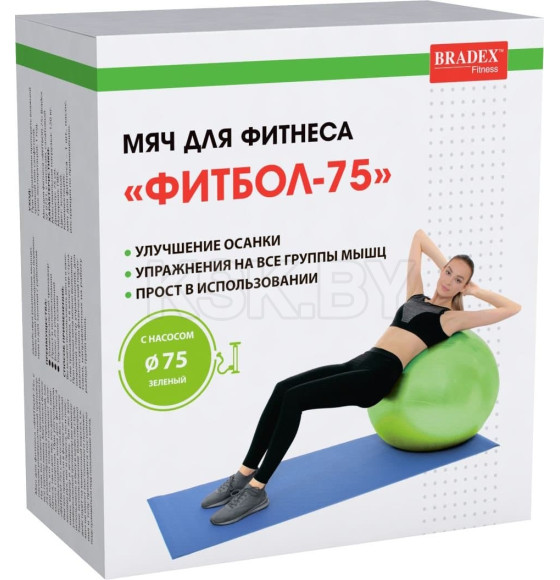 Мяч для фитнеса «ФИТБОЛ-75» Bradex SF 0721 с насосом, салатовый (SF 0721) 