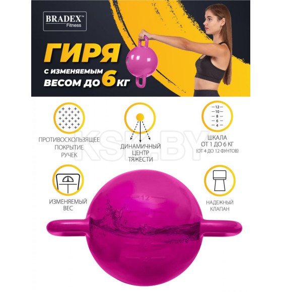 Гиря двуручная с динамическим центром тяжести и изменяемым весом Bradex SF 0707, до 6 кг (SF 0707) 