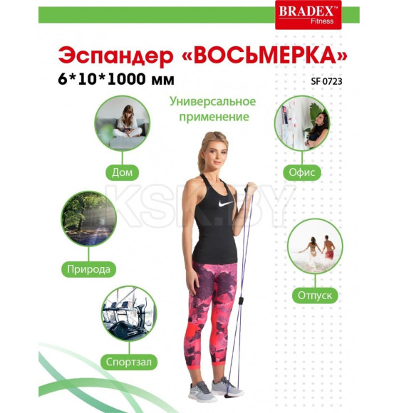 Эспандер «ВОСЬМЕРКА» Bradex SF 0723, 6*10*1000 мм, фиолетовый (SF 0723) 