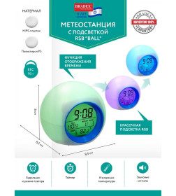 Метеостанция с подсветкой RSB "BALL", 8,5x8,5x8см, пластик, белый