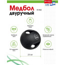 Медбол двуручный, Bradex SF 0765, 6кг (SF 0765) 