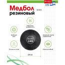 Медбол резиновый, Bradex SF 0775, 6кг (SF 0775) 