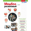 Медбол резиновый, Bradex SF 0775, 6кг (SF 0775) 