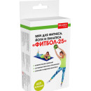 Мяч для фитнеса, йоги и пилатеса «ФИТБОЛ-25» Bradex SF 0822, салатовый (SF 0822) 