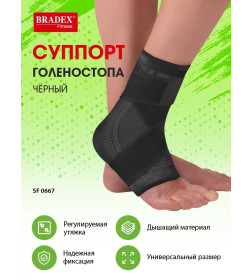 Суппорт голеностопа Bradex SF 0667, черный