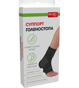 Суппорт голеностопа Bradex SF 0667, черный