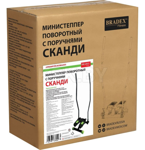 Министеппер Bradex поворотный с поручнями СКАНДИ (SF 0863) 