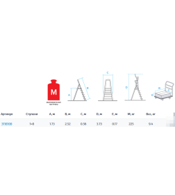 Стремянка алюминиевая односторонняя профессиональная Новая Высота NV 3118, 1х8 ступеней 130 мм, органайзер