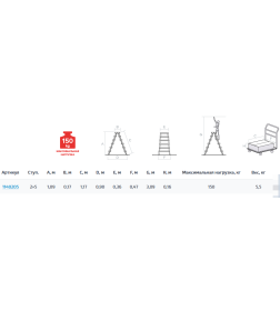 Стремянка стальная с алюминиевыми ступенями 5 ступеней, Новая высота NV114, 2х5 ступени 80 мм