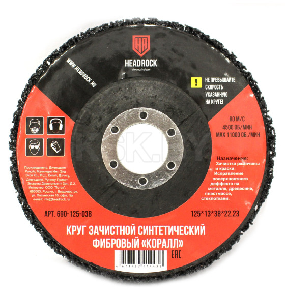 Круг шлифовальный фибровый КОРАЛЛ Vertex (690-125-08) 