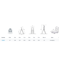 Стремянка 7 ступеней стальная NV1150 Новая высота