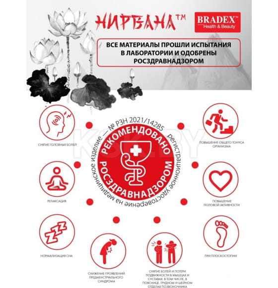 Коврик акупунктурный Нирвана синий, классическая серия (KZ 0075) 