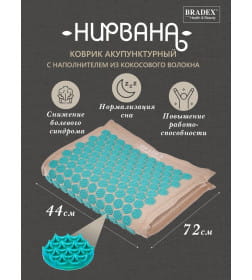 Коврик акупунктурный Нирвана бежевый, бирюзовые шипы, премиум-серия