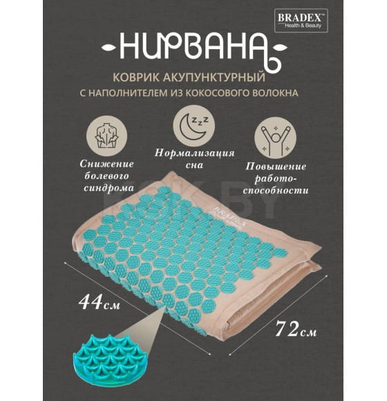 Коврик акупунктурный Нирвана бежевый, бирюзовые шипы, премиум-серия (KZ 0671) 