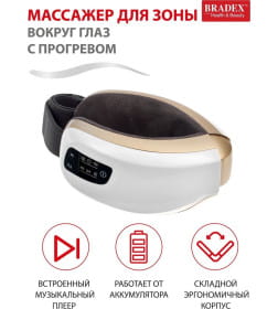 Массажер Bradex для зоны вокруг глаз с прогревом