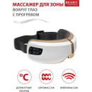 Массажер Bradex для зоны вокруг глаз с прогревом (KZ 0480) 
