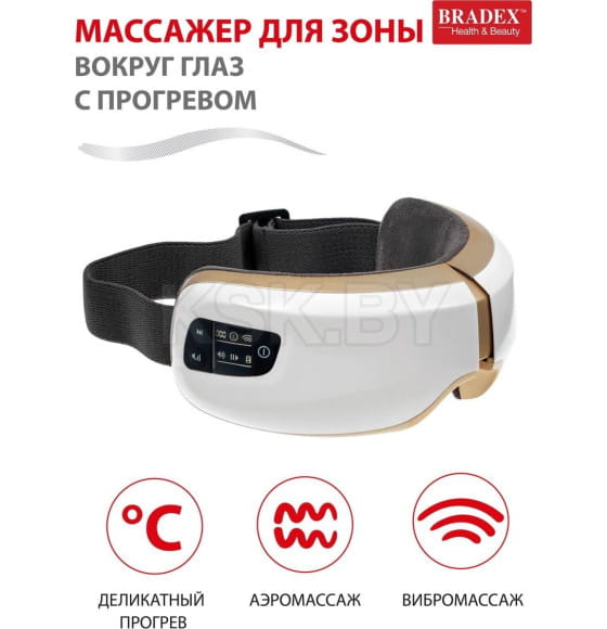Массажер Bradex для зоны вокруг глаз с прогревом (KZ 0480) 