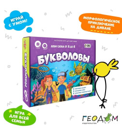 Игра настольная. Серия Играй с умом. Букволовы. ГеоДом 4660136220374