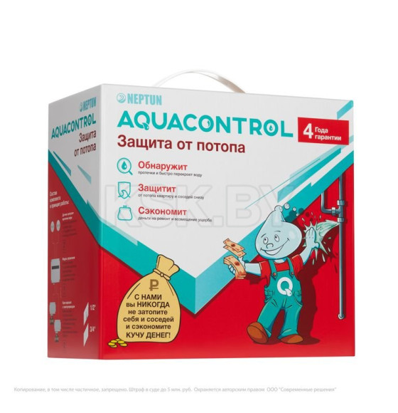 Система защиты от протечки воды Neptun Aquacontrol 1/2