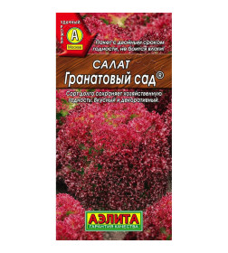 Салат Гранатовый сад 0,5г.