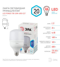 Лампа светодиодная E27 20W 220в. 4000K T80 POWER ЭРА