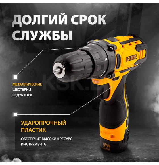 Дрель-шуруповерт аккумуляторная Denzel CDL-12CB (26102) 