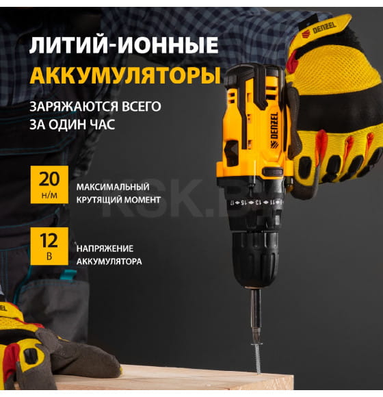 Дрель-шуруповерт аккумуляторная Denzel CDL-12CB (26102) 