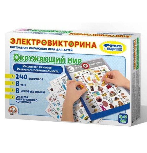 Игра Электровикторина 