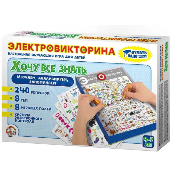 Игра Электровикторина 