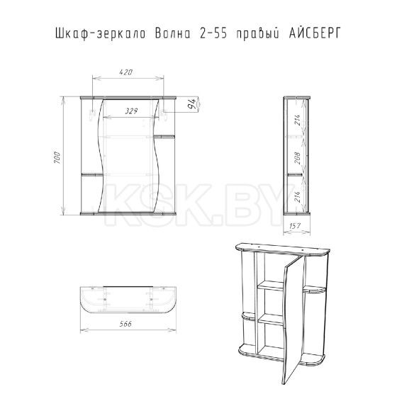 Шкаф- зеркало Айсберг Волна 2-55 см. правый DA1039HZ (DA1039HZ) 