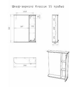 Шкаф- зеркало Классик 55 см. правый