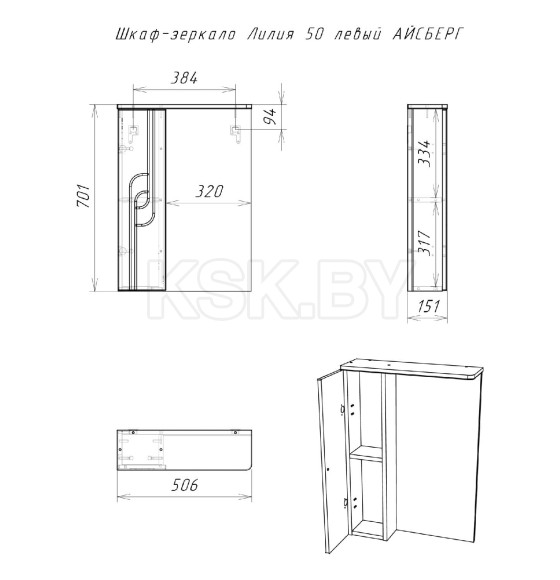 Шкаф- зеркало Айсберг Лилия 50 см. левый DA2004HZ (DA2004HZ) 