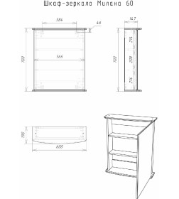 Шкаф- зеркало Айсберг Милана 60 см. правый/левый