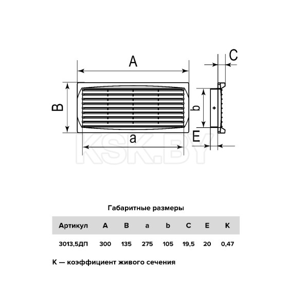 Вентрешётка 300х135мм дверная белая Эра (3013,5ДП) 