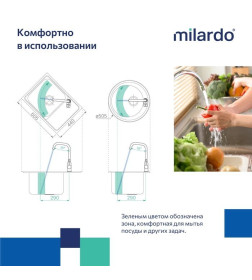 Смеситель для кухни Meal, Milardo M01SBL0M05