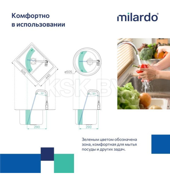 Смеситель для кухни Meal, Milardo M01SBL0M05 (M01SBL0M05) 