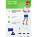 Утяжелители по 0,5 кг пара «ГЕРАКЛ» (SF 0014) 