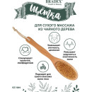 Щётка для сухого массажа из чайного дерева с щетиной кактуса с ручкой 30 см (KZ 1064) 