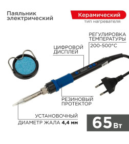 Паяльник цифровой, с керам. нагревателем, 65Вт, 220В, темп. 200-500 °C REXANT 