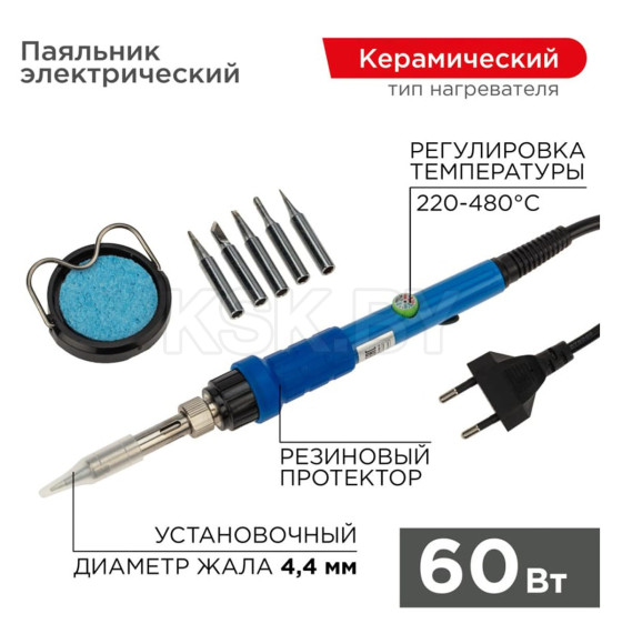 Паяльник подставка, набор из 5 жал, керамический нагреватель 200-500°C 220 В/65 Вт Rexant (12-0621) 