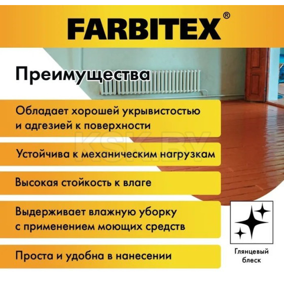 Эмаль для пола ПФ-266 FARBITEX светлый орех  0,8 кг (4300011425) 