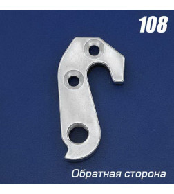 Держатель заднего переключателя CNC Сервис № 108