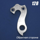 Держатель заднего переключателя CNC Сервис № 128 (3513) 