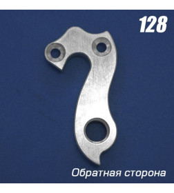 Держатель заднего переключателя CNC Сервис № 128